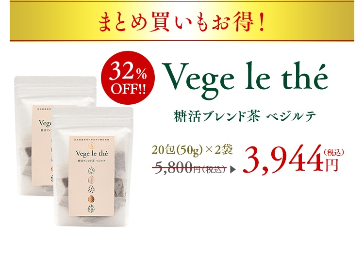 まとめ買いもお得！ 20包(50g) 2,900円（税込） 20包(50g)×2袋 3,944円（税込）